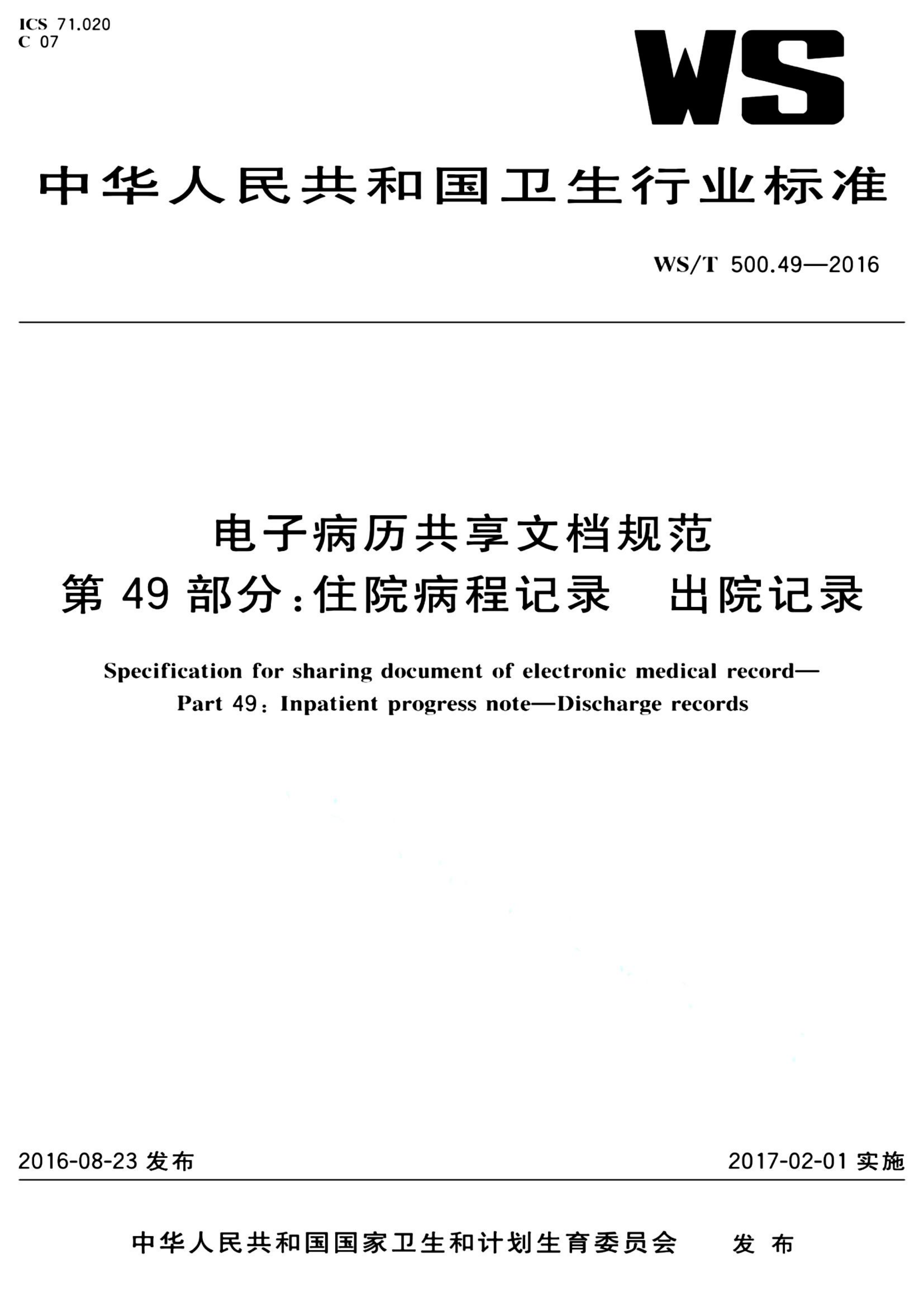 资源详情图